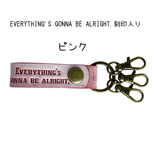 ブライドルレザー キーホルダー 本革 ピンク Everything's gonna be alright.刻印入り BLK-001-pink メンズ レディース 【017S073】