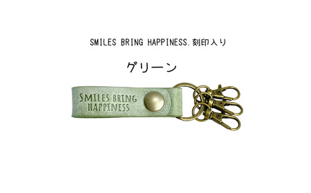 ブライドルレザー キーホルダー 本革 グリーン smiles bring happiness.刻印入り BLK-002-green 緑 メンズ レディース 【017S076】