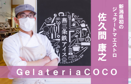 ジェラートマエストロが作るファミリーセット 1L×2 合計2L[なんかんミルク・ピスタチオ] ジェラート アイス 大容量 ファミリーパック 添加物不使用 [Gelateria coco]【017S083】