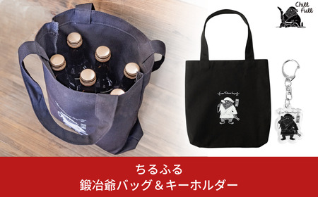 鍛冶爺 トートバッグ＆キーホルダーセット バッグ 黒 かわいい