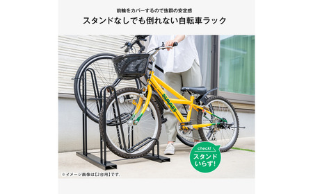 スタンドいらずの自転車ラック3台用 [足立製作所]