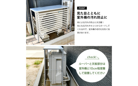 新ルーバー室外機カバー/アイボリー 雨風除け エアコン [足立製作所]