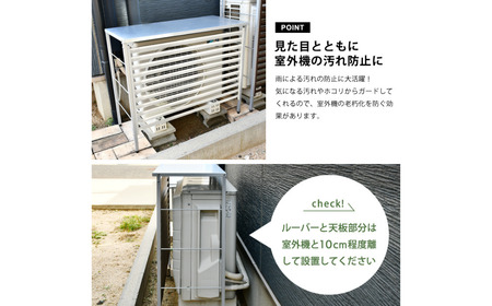 新ルーバー大型室外機カバー/アイボリー 雨風除け エアコン [足立製作所]