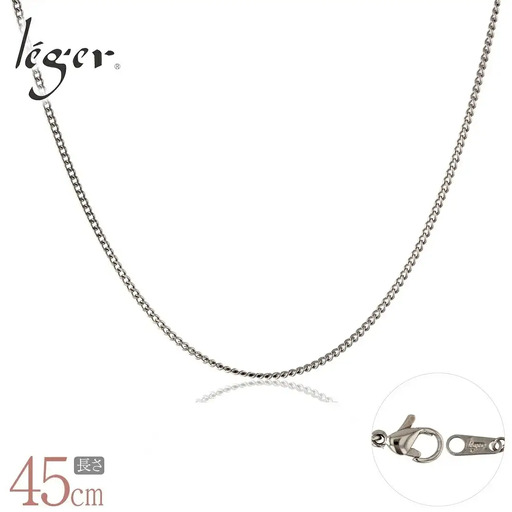 純チタンチェーン 45cm SD45F チェーンネックレス メンズ レディース 喜平タイプ 燕三条製 [leger(レジエ)]【018S063】