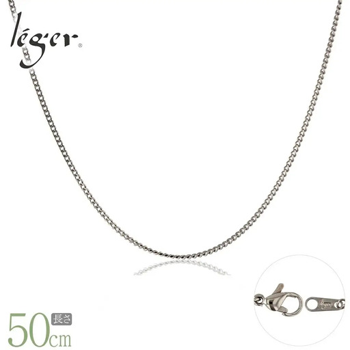 純チタンチェーン 50cm SD50F チェーンネックレス メンズ レディース 喜平タイプ 燕三条製 [leger(レジエ)]【020S066】
