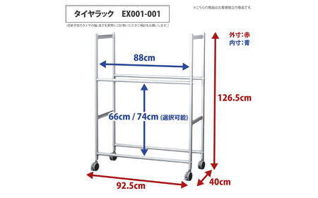タイヤラック 燕三条製 キャスター付き 固定 移動 EX001-001 8本 タイヤ収納 保管 スペアタイヤ スタッドレスタイヤ 【055S017】