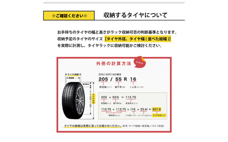 タイヤラック 燕三条製 キャスター付き 固定 移動 EX001-001 8本 タイヤ収納 保管 スペアタイヤ スタッドレスタイヤ 【055S017】