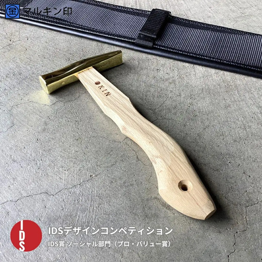 板金ハンマー ステン武力屋 21 蛇曲ショート 250mm ゴールド 金槌 とんかち 工具 IDS賞受賞 握りやすい [マルキン印] 【053S006】