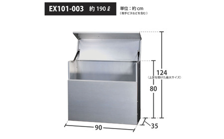 ダストボックス 燕三条製 屋外 大型 ゴミ箱 大容量 収納 幅90 奥行35 【141S001】