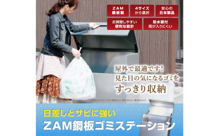 ダストボックス 燕三条製 屋外 大型 ゴミ箱 大容量 収納 幅90 奥行35 【141S001】