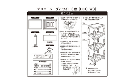 デコニーシーヴォ ワイド 3段 ダークブラウン チェスト 収納ボックス 衣装ケース 収納ケース 新生活 一人暮らし [JEJアステージ] 【019S092】