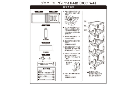 デコニーシーヴォ ワイド 4段 ホワイト チェスト 収納ボックス 衣装ケース 新生活 一人暮らし [JEJアステージ]