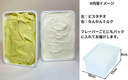 ジェラートマエストロが作るファミリーセット 1L×2 合計2L[いちごミルク・ラムネ] ジェラート アイス 大容量 ファミリーパック 添加物不使用  [Gelateria coco]【017S106】