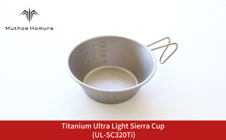 Titanium Ultra Light Sierra Cup (UL-SC320Ti) キャンプ用品 アウトドア用品 BBQ 防災用品 登山 バーベキュー [Muthos Homura]【010S511】