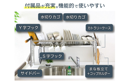 シンク上伸縮水切り1段ワイド 水切り 水切りかご 水切りカゴ 水切り籠 水切りバスケット オールステンレス 大容量 シンク上 シンクサイド ディッシュラック 燕三条製 [川口工器] 【057S010】