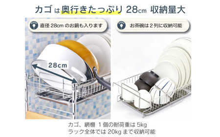 シンク上伸縮水切り2段BS2個ワイド 水切り 水切りかご 水切りカゴ 水切り籠 水切りバスケット オールステンレス 大容量 シンク上 シンクサイド ディッシュラック 燕三条製 [川口工器] 【077S003】