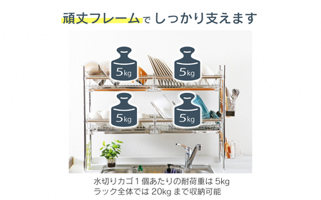 シンク上伸縮水切り2段BS4個ワイド 水切り バスケット オールステンレス 大容量 燕三条製 [川口工器] 【087S004】