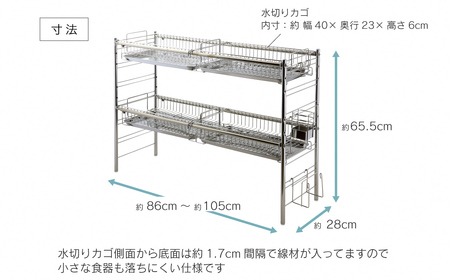 シンク上伸縮水切り2段BS4個ワイド 水切り バスケット オールステンレス 大容量 燕三条製 [川口工器] 【087S004】