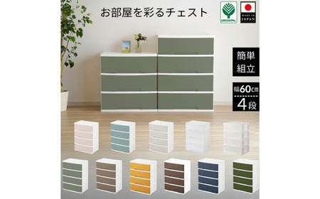 NEWLIFE ワイドチェスト収納4段 ショコラブラウン 衣装ケース 新生活 引っ越し 棚 押し入れ リビング