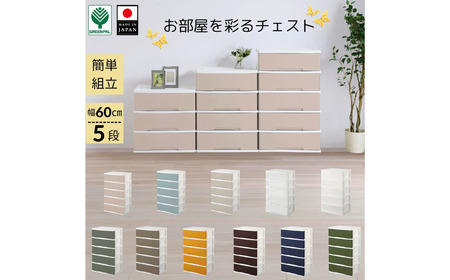 NEWLIFE ワイドチェスト収納5段 モスブラウン 衣装ケース プラスチック 新生活 引っ越し 棚 押し入れ リビング