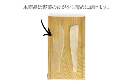 ねぎスライス(輪切り)と木柄ピーラー 皮むき 時短 調理器具 キッチン用品 キッチンツール 燕三条製 [小柳産業]【012S095】