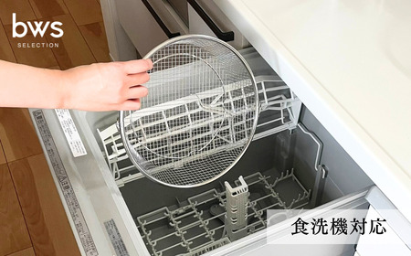 すっきり暮らす水切りかご　まるい浅型【010S498】