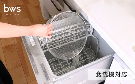 すっきり暮らす水切りかご まるい深型 【011S191】