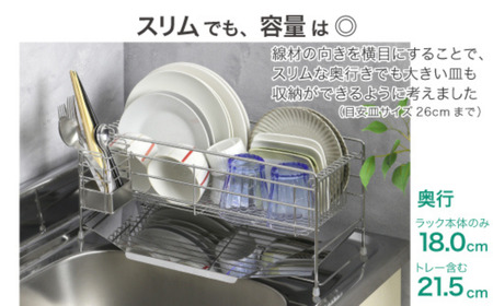 スリムに渡せる水切りラック 幅43cm ステンレス キッチン用品 収納棚 燕三条製 [川口工器]