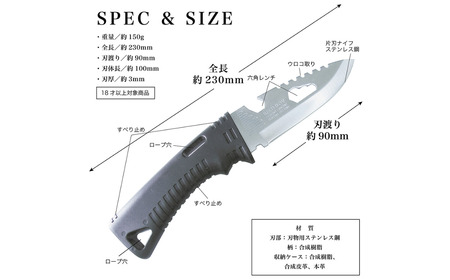 [冒険倶楽部] ワイルドボーイ2 BN-100 サバイバルナイフ アウトドアナイフ 海用 山用 海山共用 ケース付き キャンプ用品 アウトドア用品 【010S603】