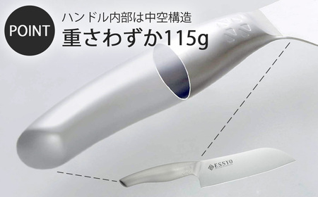 [越匠] 三徳包丁 16.5cm 食洗機対応 キッチン用品 燕三条製 包丁