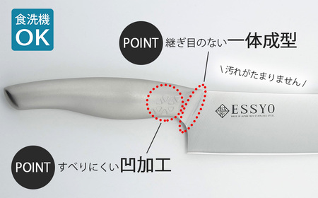 [越匠] 三徳包丁 16.5cm 食洗機対応 キッチン用品 燕三条製 包丁
