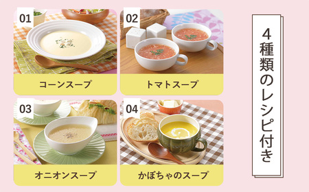 SUGMOG スープチョッパー 時短 調理器具 キッチン用品 電子レンジ可 燕三条製 下村企販 新生活【010S539】