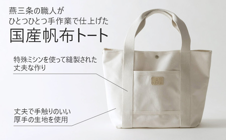 [KOGU] トートバッグ トール 無地 小物入れ お弁当入れ 珈琲考具 下村企販【018S080】