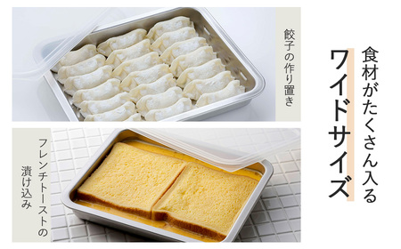 蓋付ステンレスバット ワイド2個組 キッチン用品 燕三条製 新生活 一人暮らし 下村企販【012S108】