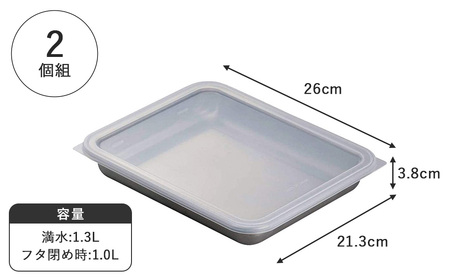 蓋付ステンレスバット ワイド2個組 キッチン用品 燕三条製 新生活 一人暮らし 下村企販【012S108】