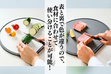 バイカラー 軽量・抗菌まな板(D型)Mサイズ 05060863 食洗機対応 清潔 抗菌加工 SIAA取得 まないた キッチン用品 軽量 調理器具 調理用品 新生活 一人暮らし 【017S125】