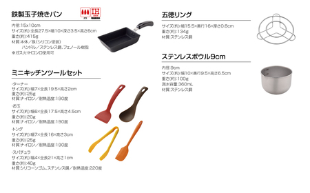 ちっちゃなシリーズ ガス火専用 玉子焼き 7点セット 燕三条製 調理器具 キッチン用品 料理道具 キッチングッズ 玉子焼き器 キッチンツール 【012S125】