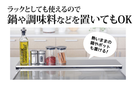 排気口カバー&ラック ロータイプ 奥行14cm コンロ奥カバー キッチン用品 キッチン収納 燕三条製 アーネスト 【010S661】