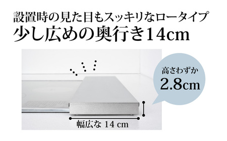 排気口カバー&ラック ロータイプ 奥行14cm コンロ奥カバー キッチン用品 キッチン収納 燕三条製 アーネスト 【010S661】