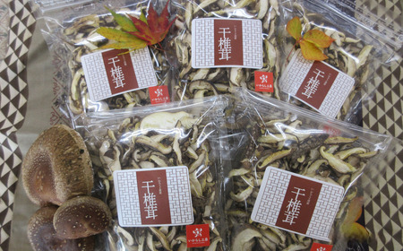 乾燥しいたけ（菌床栽培）5パックセット 干し椎茸 干ししいたけ 肉厚 出汁 新潟産 【010S559】