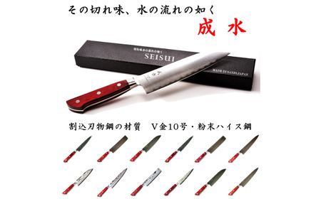 [成水] 粉末ハイス鋼割込 ペティナイフ 刃部12cm スーパーゴールド2 キッチンツール 調理器具 料理包丁 【032S028】