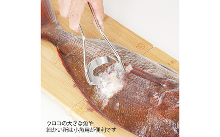 [ベルモント]魚さばき便利セット ウロコ取り リムーバー 骨抜き 折りたたみまな板 燕三条製 キッチン用品 新生活 一人暮らし【011S277】
