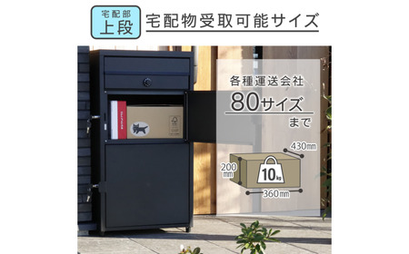 ポスト一体型 二段宅配ボックス レシーボ TRP2-4583(BK)  ブラック 黒 2段宅配ボックス 鍵付き