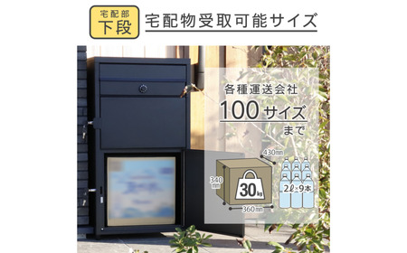 ポスト一体型 二段宅配ボックス レシーボ TRP2-4583(BK)  ブラック 黒 2段宅配ボックス 鍵付き