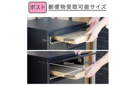 ポスト一体型 二段宅配ボックス レシーボ TRP2-4583(BK)  ブラック 黒 2段宅配ボックス 鍵付き