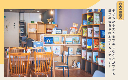 選書絵本をお届けします(赤ちゃん用 3～4冊) [絵本の店 omamori]【030S085】