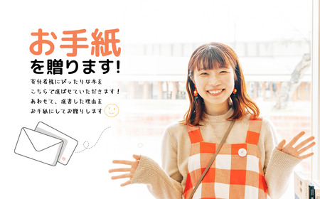 選書絵本をお届けします(赤ちゃん用 3～4冊) [絵本の店 omamori]【030S085】