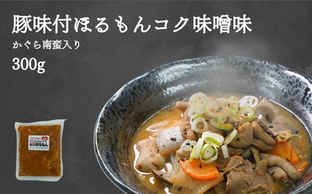 豚ホルモンセットホルモン焼き豚ホルモン三条産ホルモンホルモン