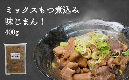 豚ホルモンセットホルモン焼き豚ホルモン三条産ホルモンホルモン