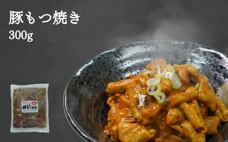 豚ホルモンセットホルモン焼き豚ホルモン三条産ホルモンホルモン